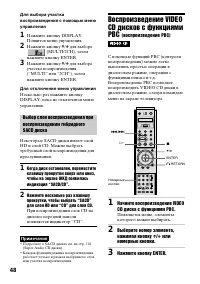 Страница 48