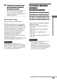 Страница 49