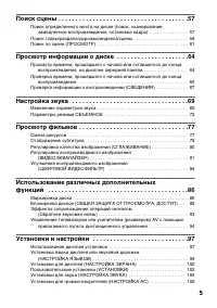 Страница 5