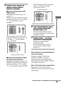 Страница 51