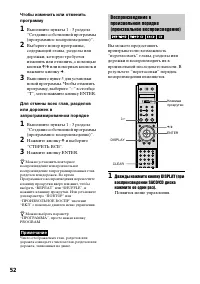 Страница 52