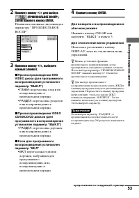 Страница 53