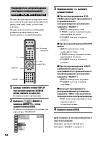 Страница 54