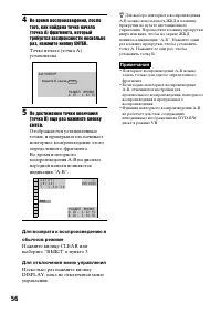 Страница 56