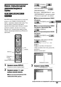 Страница 59