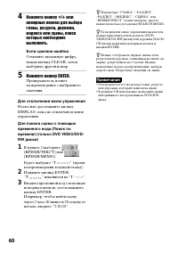 Страница 60