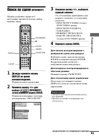 Страница 61