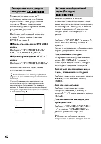 Страница 62