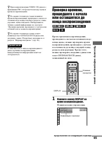 Страница 65