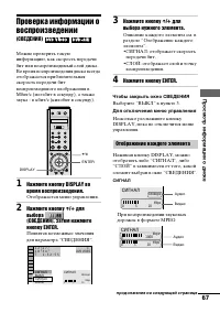 Страница 67