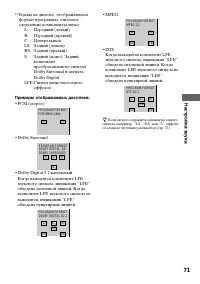 Страница 71