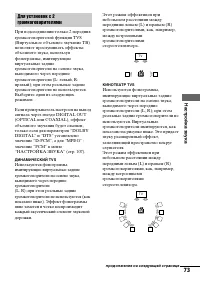 Страница 73