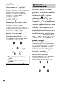Страница 74