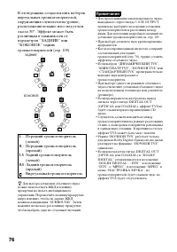 Страница 76