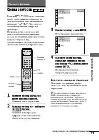 Страница 77