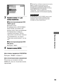 Страница 79