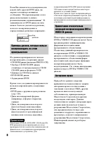Страница 8