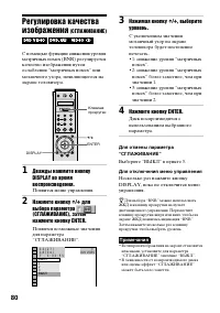 Страница 80