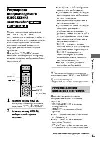 Страница 81