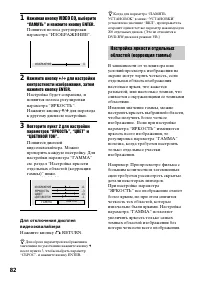Страница 82