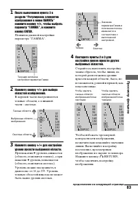 Страница 83