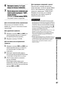 Страница 87
