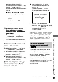 Страница 89