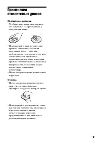 Страница 9