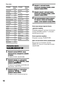 Страница 92