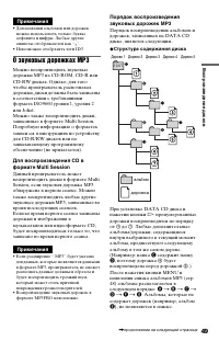 Страница 49