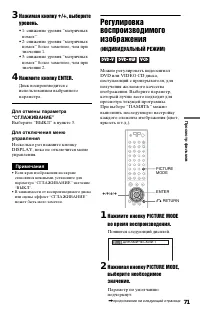 Страница 71