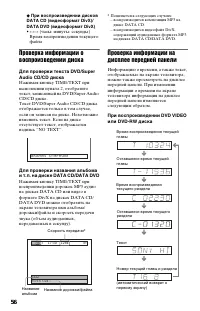 Страница 56