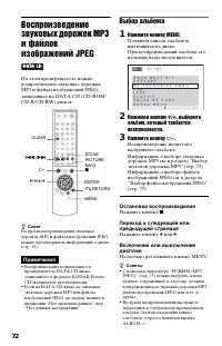 Страница 72