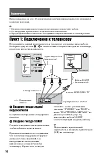 Страница 10