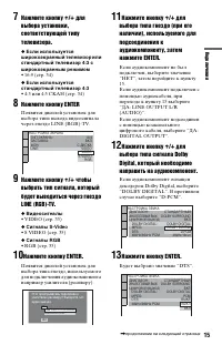 Страница 15