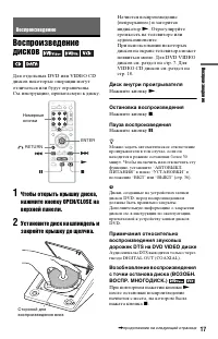 Страница 17