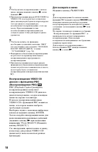Страница 18