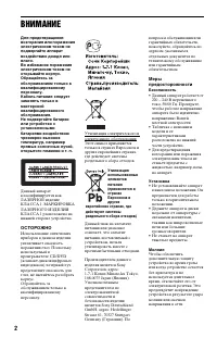 Страница 2