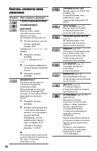 Страница 20