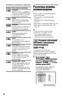Страница 22