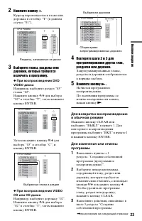 Страница 23