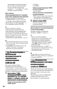 Страница 24