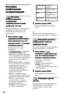Страница 26