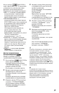 Страница 27