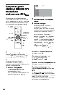 Страница 28