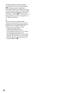 Страница 32