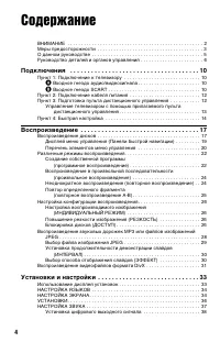Страница 4