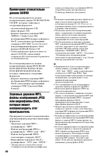 Страница 44