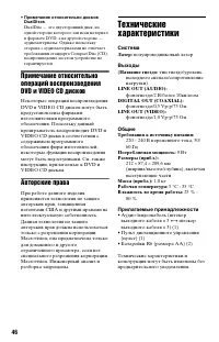 Страница 46