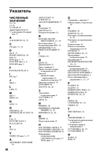 Страница 48